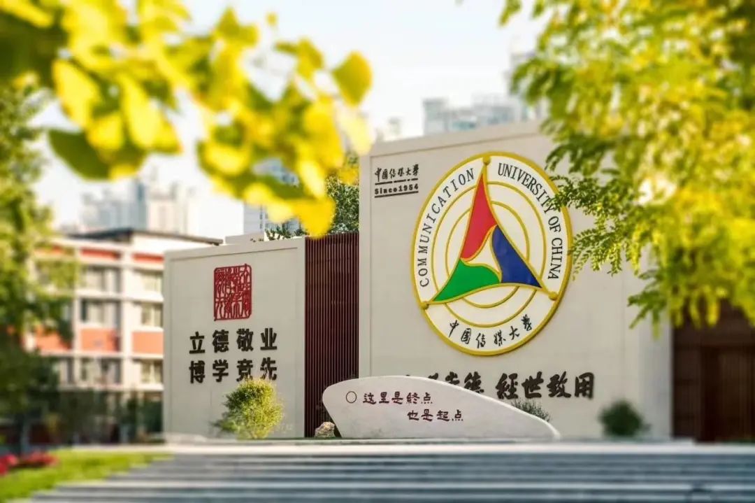FWP同学会｜珍惜时光、不负韶华，走进中国传媒大学